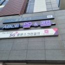 에이블랭크