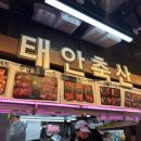 [가락시장 축산] 고기좋고 사장님 친절하신 태안축산 솔직후기 소고기 돼지고기