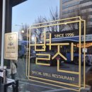 진정화로구이 | [용산맛집 / 용산고기집 / 용산고기집추천] 별진화로구이 방문 후기