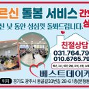 베스트케어센터 이미지