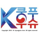 송탄쿵푸우슈체육관 | 평택 송탄 우슈쿵푸 체육관