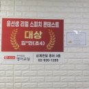 윤선생영어교실영어숲함열학원 | 윤선생 리얼스피치 대상 수상센터 상계은빛 교습소