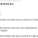 (주)코리아엠에스약품 | [20260826] 살펴 볼 부분