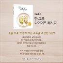 먹으면서 빼는 다이어트 레시피 이미지