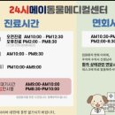 메이동물메디컬센터