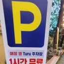 황솔촌충장점 이미지