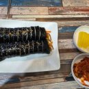 화도김밥