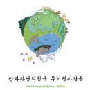 열목어마을 이미지