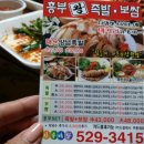 흥부네왕족발보쌈 이미지