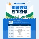 펜덕스방이캠퍼스
