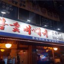 뉴멕시칸참숯바베큐 이미지