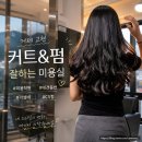 하니멍's(하니멍쓰) | 거제 고현 미용실 남자커트, 여자매직&amp;CS펌 후기 가성비 애견동반