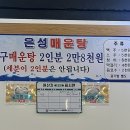 은성횟집 - 기장군 일광로 210-41 | 은성횟집