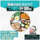꿀꿀이대패파삼 이미지