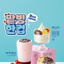 빙다방