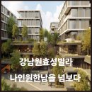 효성빌라 이미지