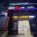 지명스크린골프 | 신림 프렌즈 스크린골프 지명신림점 내돈내산 후기