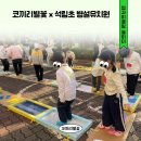 석림초등학교 이미지