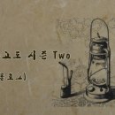 차마고도 시즌 Two - 프롤로그 이미지