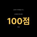 만점수학교습소 - 전주시 완산구 효자천변1길 25-6 | 만점수학교습소