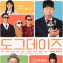 도그엔터