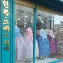 나들(헤어메이크업) | 진주한복대여 특별한 아이 돌잔치를 위한 원스톱 준비! 성공적! 나들