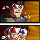 와그작