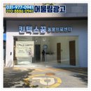 킨텍스꿈동물병원 이미지