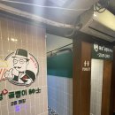 [영등포] 영등포골뱅이 맛집 ‘태성골뱅이신사’ 후기｜골뱅이에 치킨까지, 회식·2차로 딱!