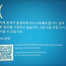 A/S 교체 램 불량 이슈 이미지