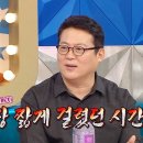 9월25일 라디오스타 시간에도 심리학적 비밀 있다! 김경일 말하는 프로지각러들의 심리 영상 이미지