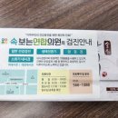 속보는연합의원 이미지