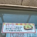 참새스넥