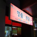 명품옛날시골통닭 - 달서구 | 명품옛날시골통닭