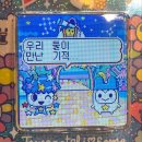 토투스 | 작년말 - 올해초 프랑스어 관련 이것저것 일기 🌨️ (토투스 한불, 프랑스어 다마고치)