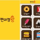 알뜰편의점 이미지