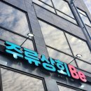 영훈상회