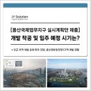 제이와이공인중개사사무소 이미지