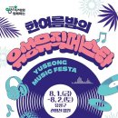 유성2