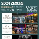 바로피트니스 이미지