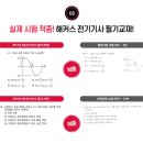 합격 전기(산업)기사 필기 - 전기자기학 이미지