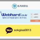 녹취사무소속기 이미지