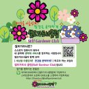초당화원