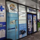 롯데세탁소 이미지
