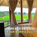 스넥테라스 - 부산진구 엄광로 176 | 치앙라이 숙소 추천 백색사원 근처 논뷰맛집 방갈로 듀웰호텔 Doowall Hotel