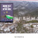 사단법인 대구관광뷰로 서울신문