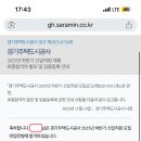 2025 하반기 경기주택도시공사 GH 채용 면접 합격 후기
