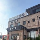 시청북길 | 청북IC 맛집 <진짬뽕>짜장면 짬뽕 탕수육 세트 내돈내산 솔직후기