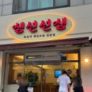 생선선생 | [분당 맛집] 생선선생 : 모듬생선조림과 솥밥 후기