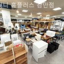 그리니 감만점